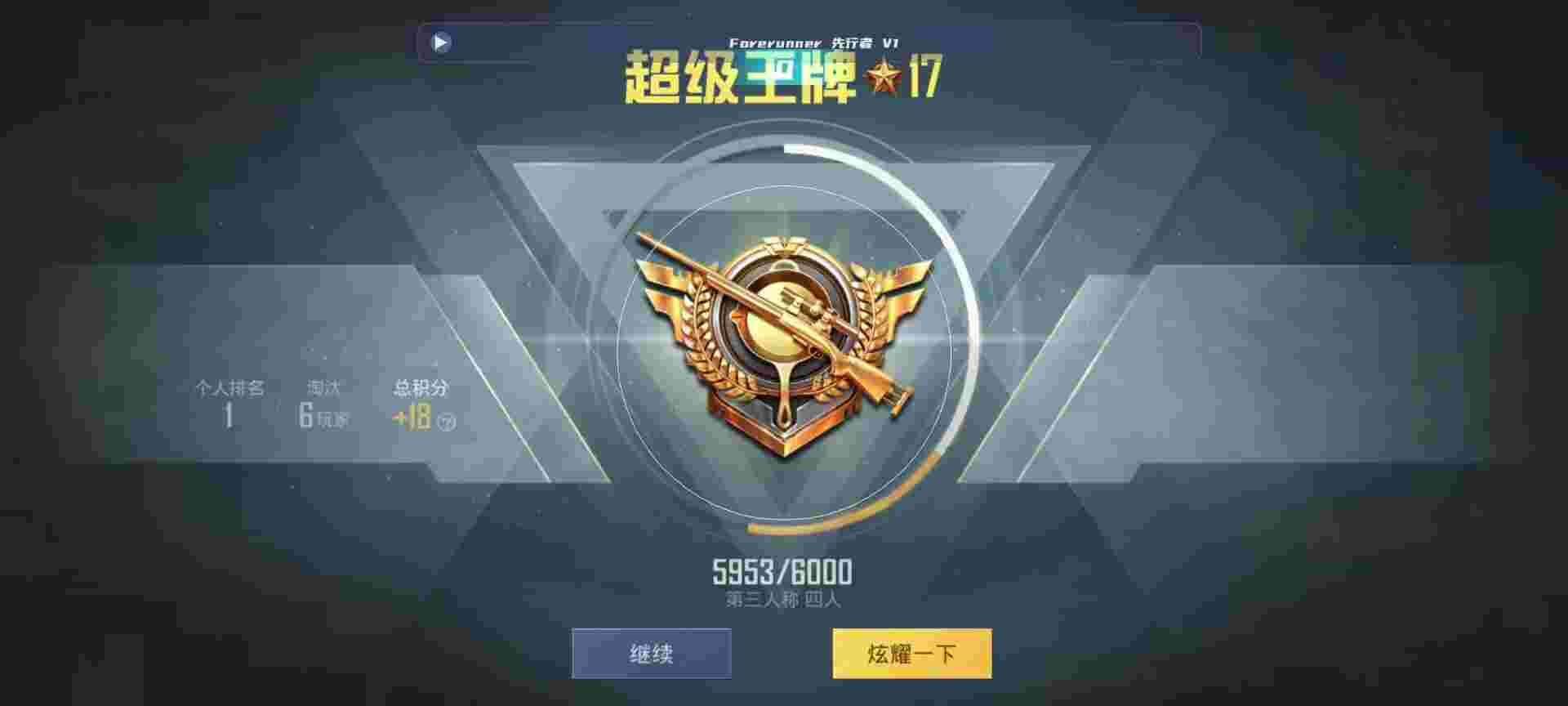 和平精英鸡腿辅助自瞄 - 和平精英在哪里找挂辅助预览图
